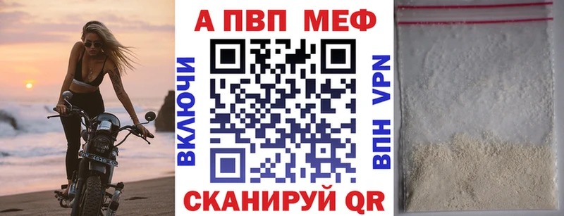 как найти закладки  Вяземский  A-PVP Crystall 