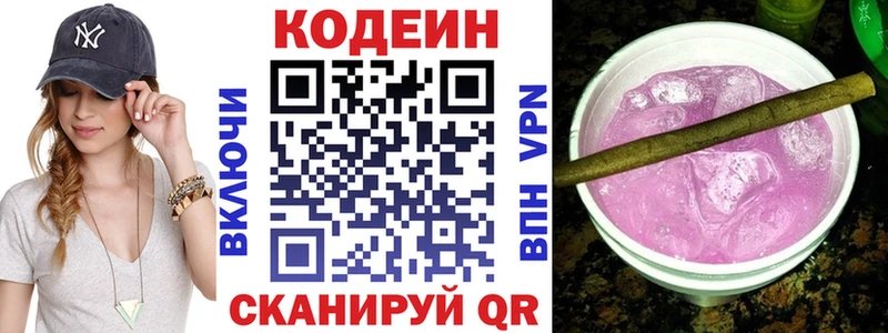 цена наркотик  Вяземский  Codein Purple Drank 