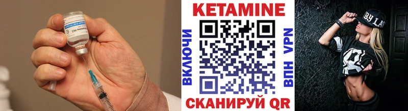 Кетамин ketamine Вяземский
