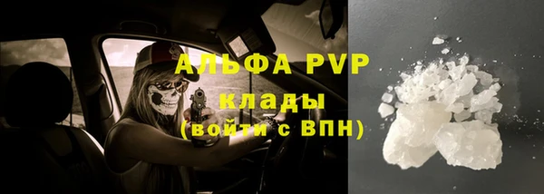 альфа пвп Арсеньев