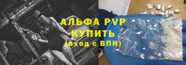альфа пвп Арсеньев