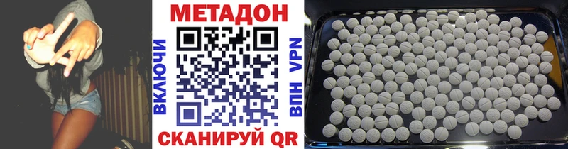 Метадон VHQ  Вяземский 