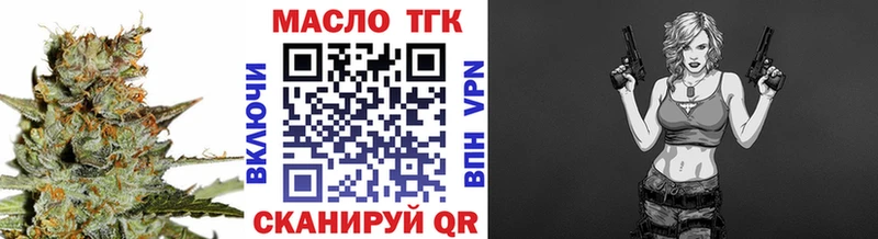 ТГК жижа цена Вяземский